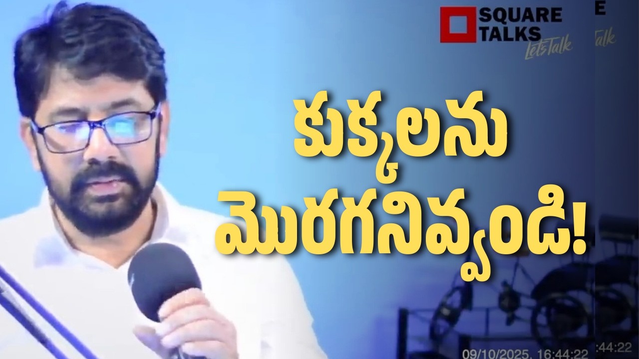 కుక్కలను మొరగనివ్వండి! | Hari Raghav | Square Talks