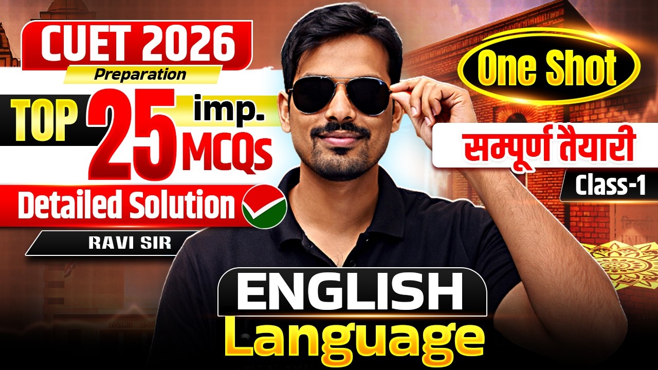 CUET 2026 English Language🔥 | Most Expected MCQ | CUET 2026 English ...