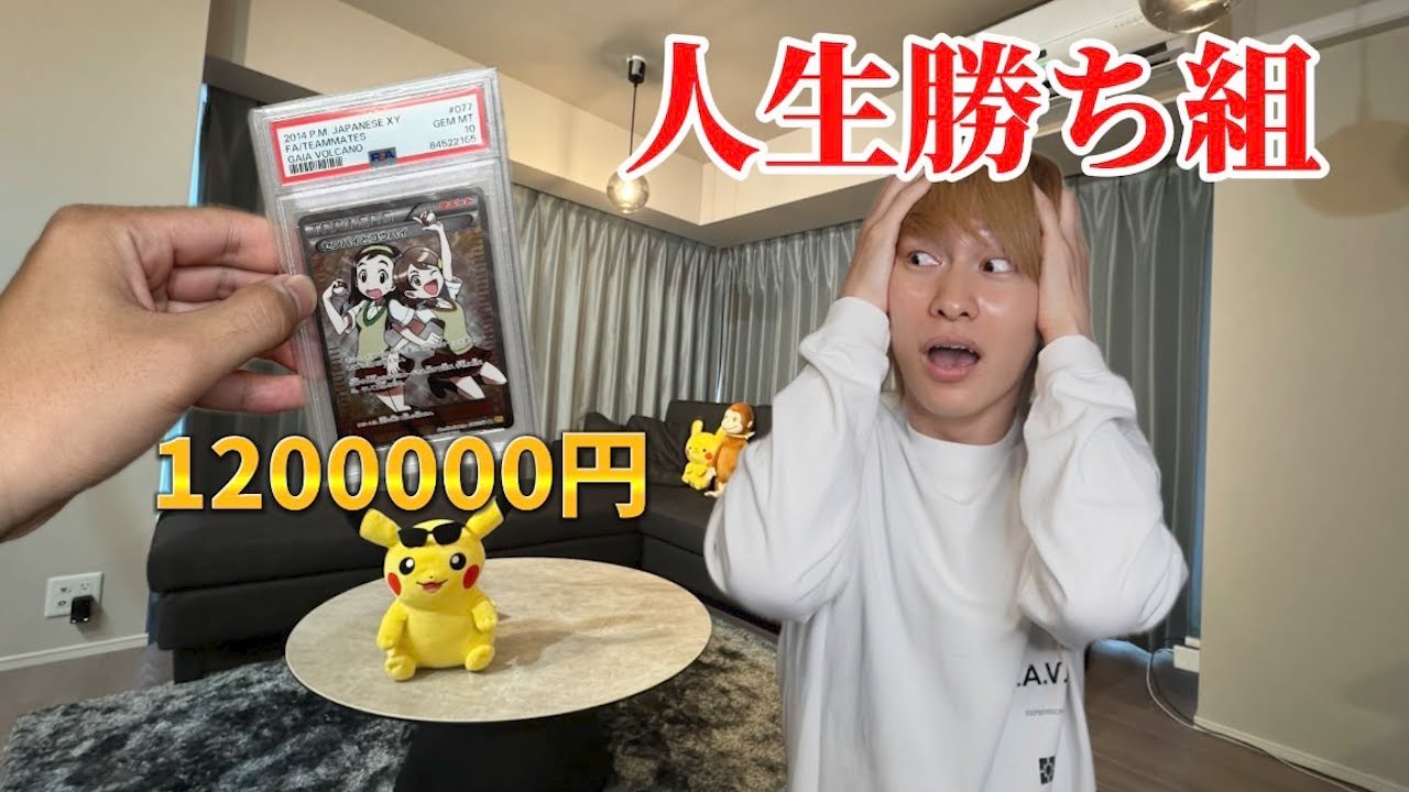 幻の高額ポケカを入手する方法がわかったのでお前らに教えようか