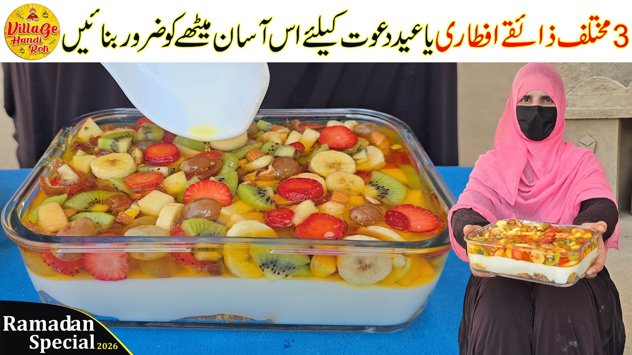 Ramadan Special Dessert Recipe | Iftar Eid Dawat Ke Liye Best Dessert Recipe | Village Handi Roti