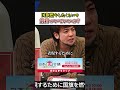 国旗を燃やしたら前科つくって…いいの？#日本未来会議 #乙武洋匡 #山本康二 #野口功司 #国旗損壊罪 #罪 #法律 #shorts