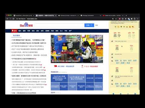 Chinese Console Popup Dictionary video preview 2