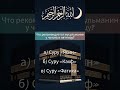 Дуа в священную пятницу»