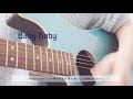 Baby Baby (cover)関ジャニ∞