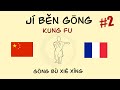 JI BEN GONG 2- APPRENDRE LE KUNG FU - EXERCICE - SHAOLIN - FACILE