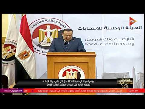بث مباشر لمؤتمر الهيئة الوطنية للانتخابات