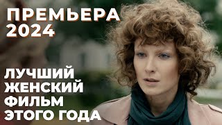 Фильм О Советских Женщинах, Покоривший Весь Мир! | Я Требую Любви | Мелодрама