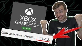картинка: ДЁШЕВО ПРОДЛИЛ ПОДПИСКУ XBOX | ПЕРЕШЕЛ НА ULTIMATE