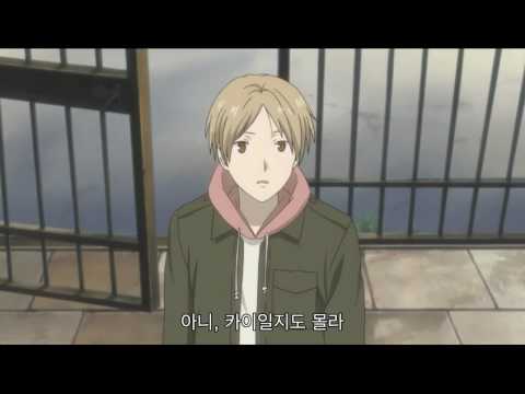 완결 나츠메 우인장