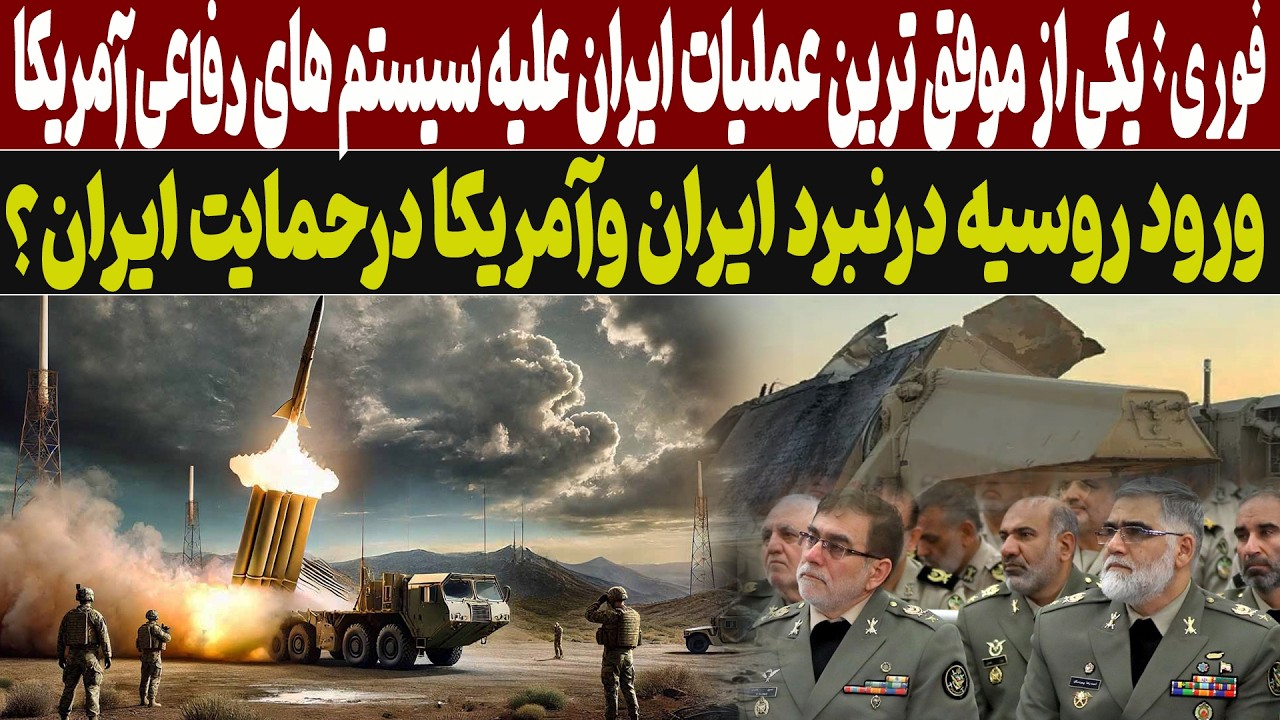 گزارش بلومبرگ: ایران رادار ۳۰۰ میلیون دلاری آمریکا در اردن را هدف قرار داد