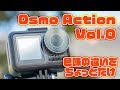 Osmo ActionとGoPro Hero7 第0弾 色味の違いをちょっとだけ