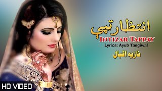 Nazia Iqbal Pashto New Tappay | Intizar | Pashto New Song 2022 | Tappy | HD | Afghan | MMC OFFICIAL