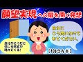 願望実現への扉を開く、もっとも頼りになる発想。自分がそうだと信じる現実が現れてくる！【108さん⑥】【潜在意識ゆっくり解説】