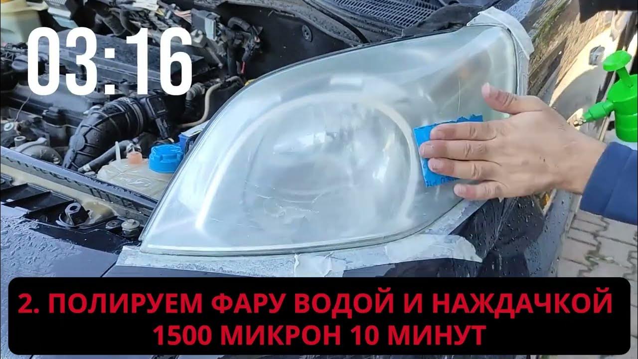 Набор для бесконтактной химической полировки фар автомобиля Kraftech ...