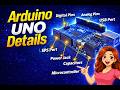 Arduino Uno
