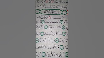 ما معنى "فإذا النجوم طمست"#سورة #المرسلات