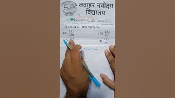 👀👁✍️ सीख लो कहीं पछताना न पड़े समझ लो दशमलव  के योग को कैसे भिन्न में बदलते हैं