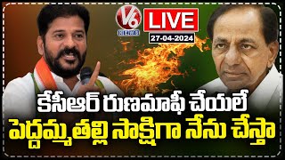 CM Revanth Reddy Press Meet LIVE | V6 News