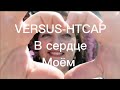 Слёт компании VERSUS-HTCAP Новая Волна 2022.