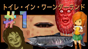 تحميل トイレ イン ワンダーランド تحميل トイレ イン ワンダーランド