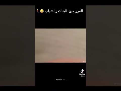 الفرق بين البنات و الشباب مع الكلاب