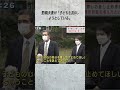 児童相談所の行政上のミスによって5歳半の女の子が5年4か月暮らした里親家庭から強制的に引き離された