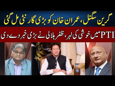 Zafar Hilaly Gives Big News | Green Signal For Imran Khan |sahafi With Matiullah Jan| Neo | Jf2p