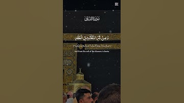 #سورة الكفرون #القرآن_الكريم #راحة_نفسية