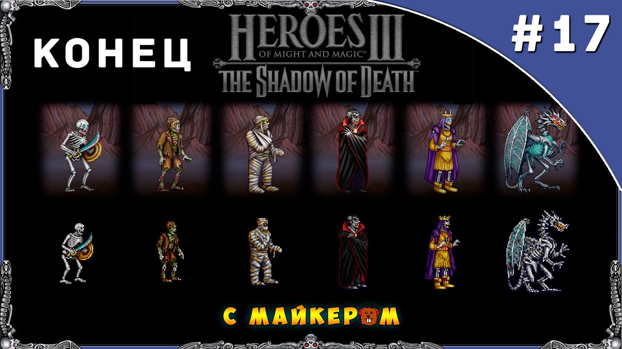 Карта парагон герои 3 парагон