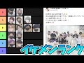 αDイケメンキャラランク勝手に決めてみた!