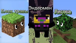 Играю в прятки за блоки в майнкрафт! На сервере HIVE