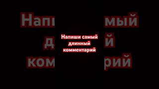 #edisonpts #youtubeshorts #видео #хочувтренды #лайк