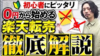 が大特価！ Make no with goods designer used reselling by profit huge a ビジネス・経済