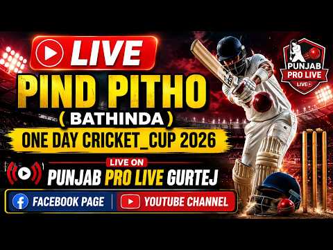 PIND PITHO (BATHINDA) ONE DAY CRICKET CUP 2026 LIVE | Punjab Pro Live Gurtej |.