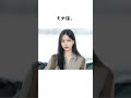 TWICE ミナの雑学【K-POP 速報】#TWICE #mina #ミナ #ジヒョ