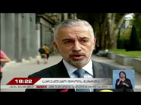 რუსთავი 2-მა პოლიტიკური რეკლამისთვის კანონით დადგენილი უფასო საეთერო დრო გაზარდა | მოამბე, 18:00