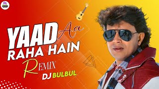 Yaad Aa Raha Hai (Old Is Gold) DJ Remix | Bollywood Evergreen Old Song | DJ Bulbul Kolkata