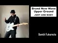Brand New Wave Upper Ground - JUDY AND MARY 【カバー曲】