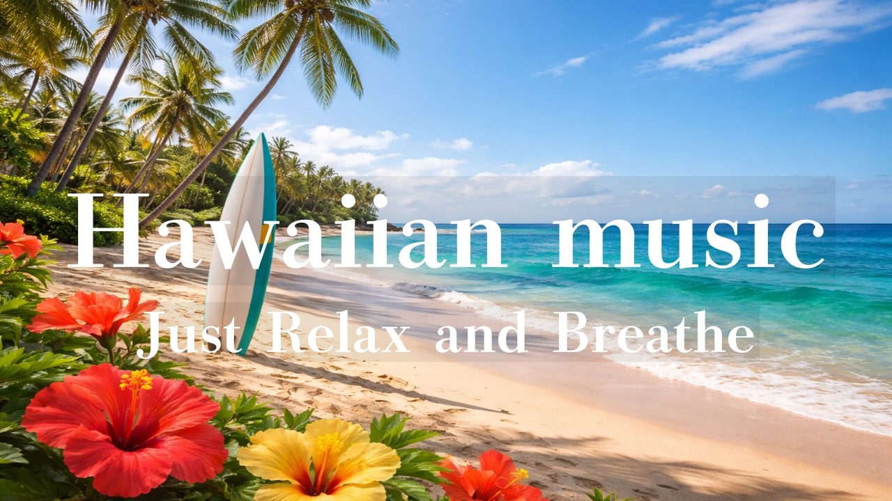 【ハワイアンBGM】何も考えず、穏やかな気持ちで過ごしたい時のハワイアンミュージック 🌺｜リラックスBGM・作業用・癒し