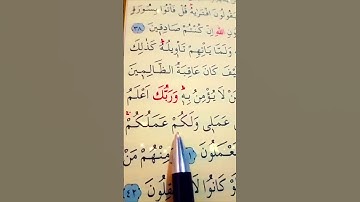 سورة يونس الأية 39 إلى 42 القارئ سعد الغامدي #أرح_سمعك_وقلبك #قرآن_كريم