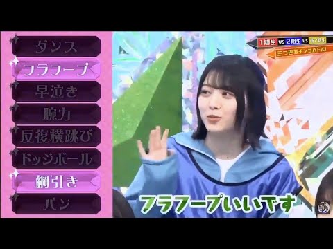 フラフープを諦めたるんるん  が、、