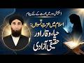 Islam Mein Izzat-e-Niswan, Haya Aur Haqeeqi Azadi || Juz 22 Ka Khulasa