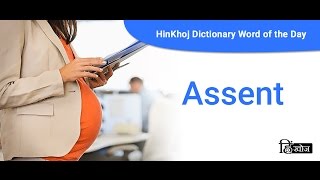 Assent Meaning In Hindi Hinkhoj English Hindi Dictionary