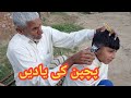 hair cutting by hand hair cutting machine | Fuji haircut by manual clipper | village life punjab |