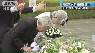 両陛下、原爆で亡くなった方々の慰霊碑に供花　広島(14/12/04)