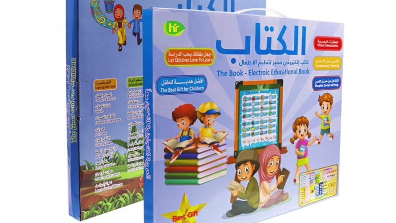 Tablette Interactive D'apprentissage De L'arabe Et Du Coran SUPVOX - Pour Enfants, Jeux éducatifs Islamiques