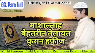 3rd Para Of Quran, Hafiz Qari Usama Zehri