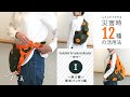 風呂敷でできる災害時の活用法_その1 ~バッグ4種類~