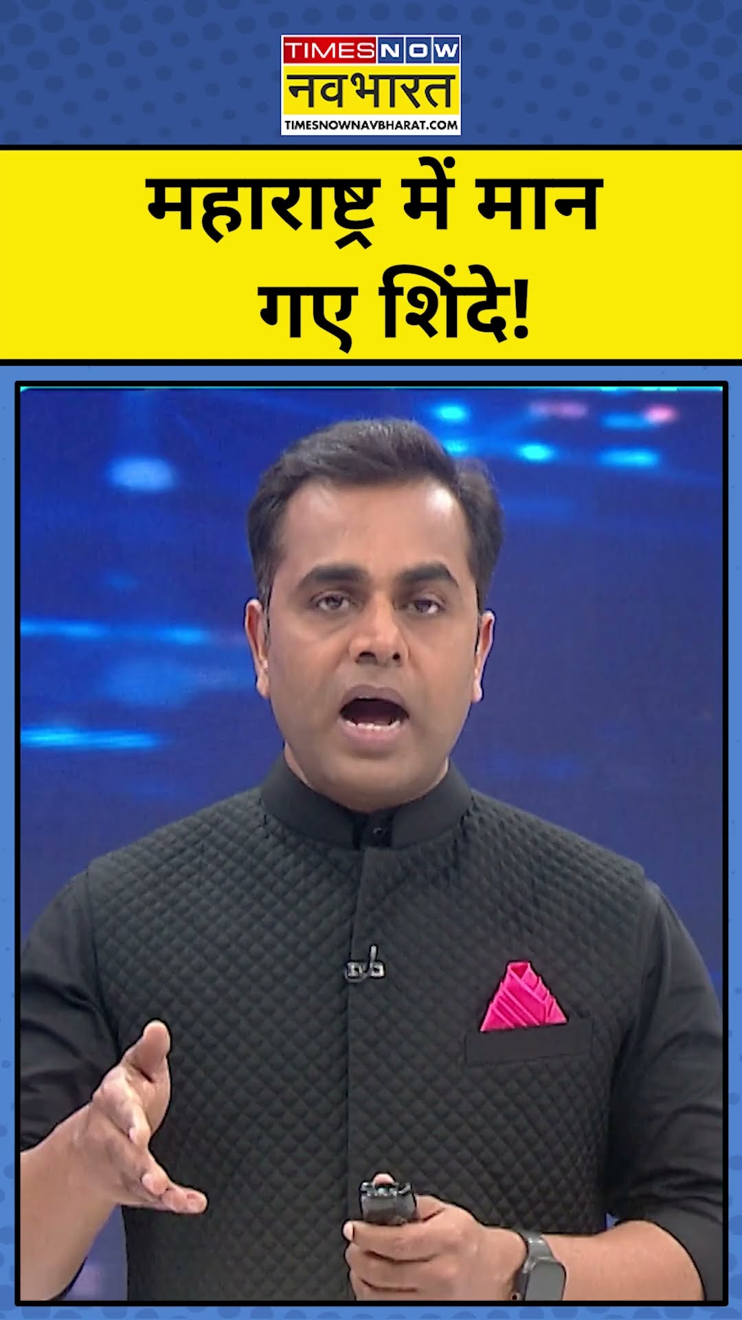 News Ki Pathshala With Sushant Sinha: Devendra Fadnavis बने CM, मान गए Shinde!| #shorts
