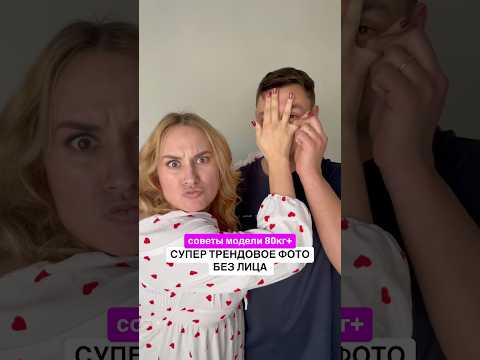Красотки, а как часто вы делаете совместные фото с любимым человеком? 💜